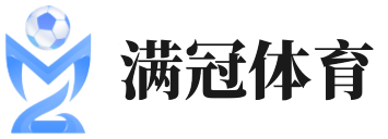 满冠体育官方标志