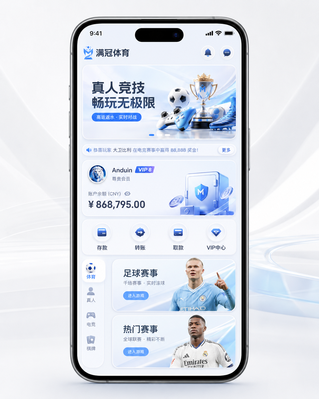 满冠体育APP移动端服务